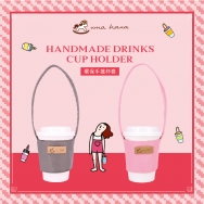 Cm-BB05 Handmade Drinks Cup Holder (plain color)