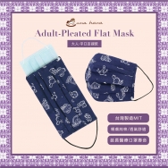 EP01 Adult-Pleated Flat Mask