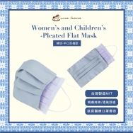 EP02 Women's and Children's-Pleated Flat Mask
